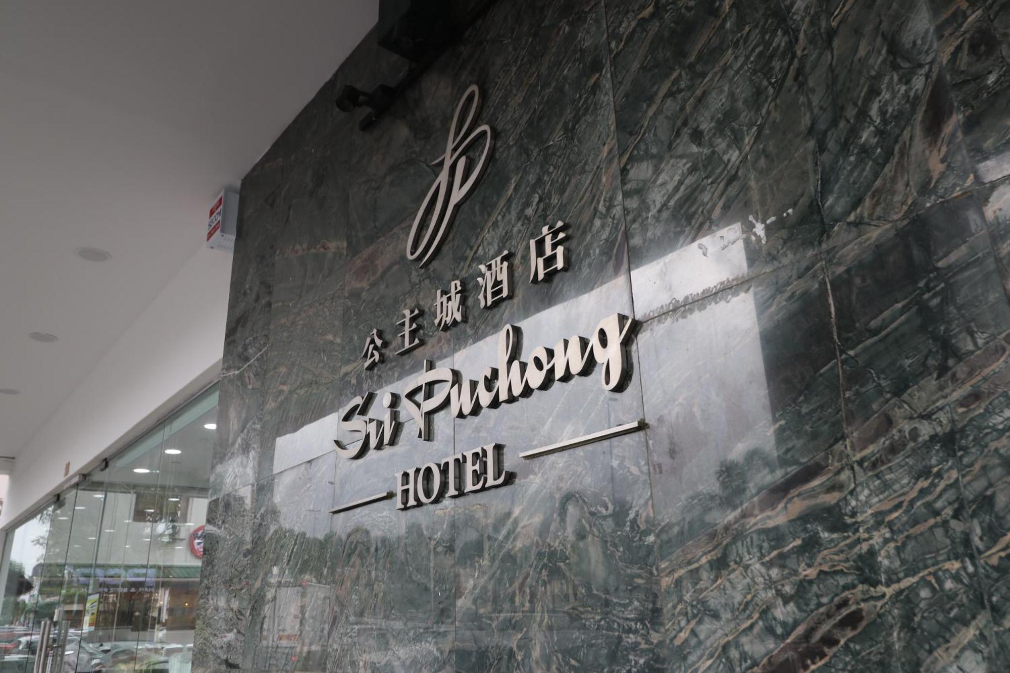 Hotel Sri Puchong Dış mekan fotoğraf